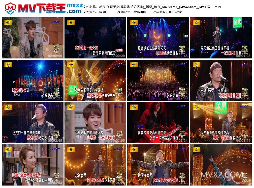 赵传-飞得更高(我是歌手第四季)_国语_流行_MC701711